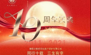 御骨十周年庆，“钜惠豪礼，史无前例”！