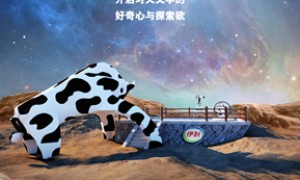 　“伊”地寻梦，手可摘星，伊利在火星小镇打造“星空驿站”观星台